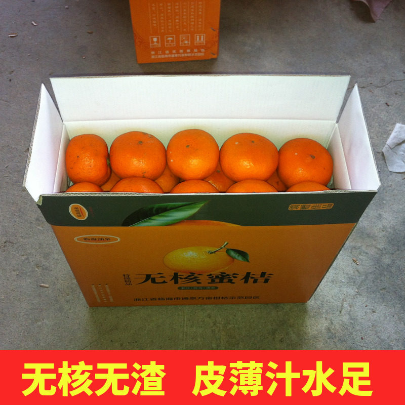 正宗临海涌泉蜜桔新鲜水果橘子10斤一整箱蜜橘当季官方旗舰店黄岩,淘宝优惠券,粉丝福利购,淘宝优惠卷
