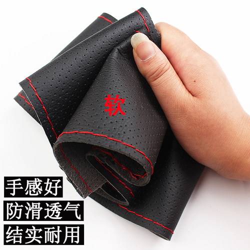 名爵3/5/6/ZS哈飞路宝赛马力帆X60迈威汽车手缝方向盘套通用把套 - 图1