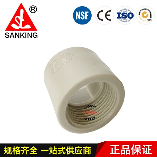 台湾三厘SANKING PPH热熔管件 PPH内牙直接 PPH内螺纹直通 直接头 - 图2