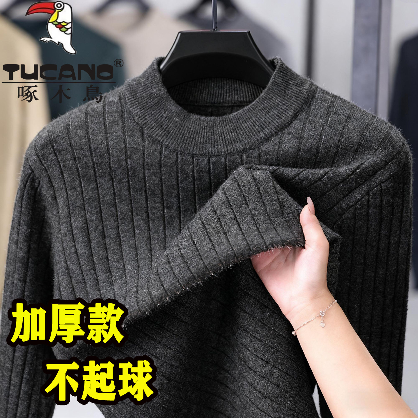 啄木鸟不起球羊毛衫男款半高圆领条纹打底毛衣加厚爸爸针织羊绒衫