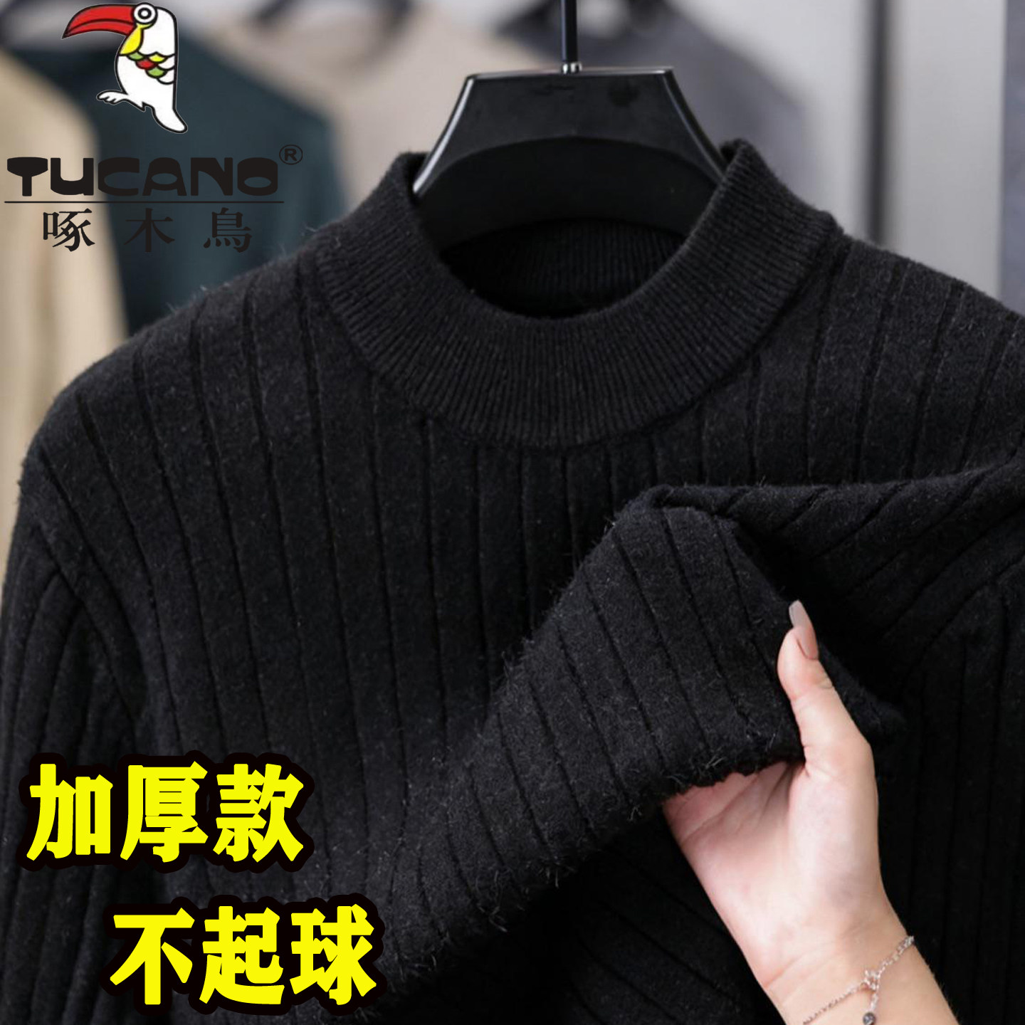 啄木鸟不起球羊毛衫男款半高圆领条纹打底毛衣加厚爸爸针织羊绒衫