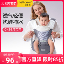 Bass Bear Waist Stool Baby Braces Light Four Seasons Multifunction Baby Sit Stool Tohuva Deity Front Hug Type Out