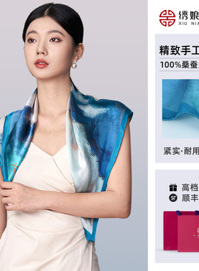 绣娘丝绸真丝百搭方巾