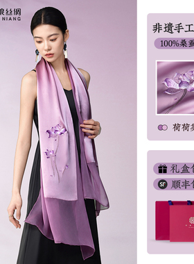 绣娘丝绸新款披肩女真丝丝巾