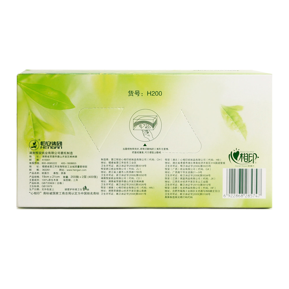 心相印茶语家用大幅h200 36盒餐巾纸 锐利居家日用抽纸
