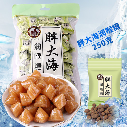 苏州特产清凉润喉薄荷糖胖大海罗汉果雪梨枇杷粽子怀旧糖果零食 - 图1