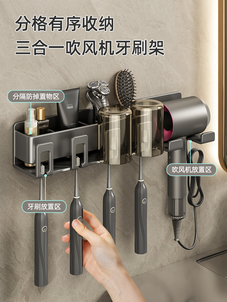 网红牙刷架子置物架卫生间枪灰吹风机支架挂墙式漱口刷牙杯收纳架-图0