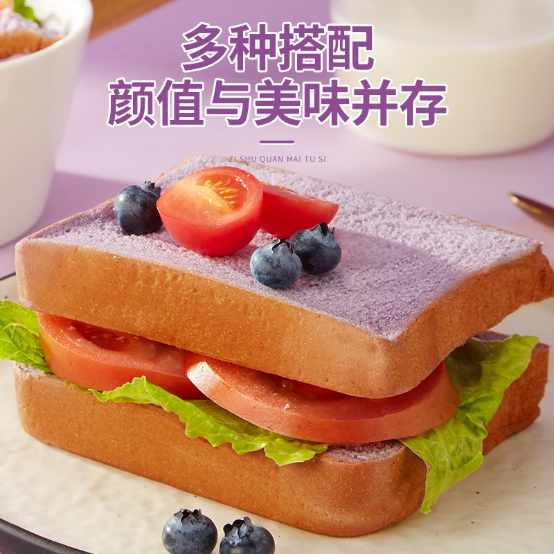 比比赞紫薯全麦蛋糕类吐司整箱面包 味满堂食品西式糕点