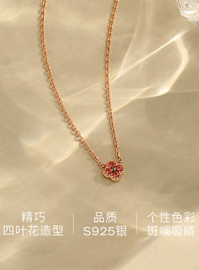 幸运四叶花项链AGATHA