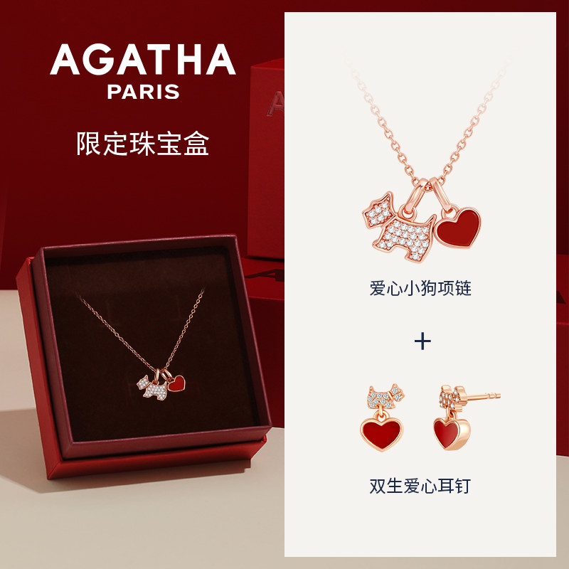 AGATHA/瑷嘉莎礼盒项链手链耳饰送女友精致轻奢法式新年礼物,淘宝优惠券,粉丝福利购,淘宝优惠卷
