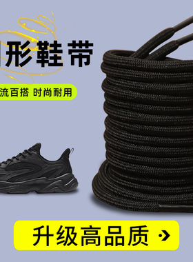 白色圆形鞋带圆绳适配斐乐鞋运动