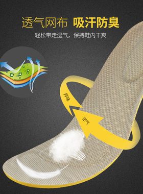 适配耐克阿迪达斯鞋垫运动减震