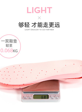 软底加绒减震透气防臭运动鞋垫