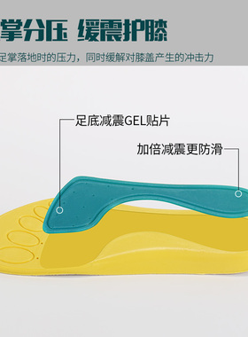 2双运动鞋垫吸汗透气篮球跑步