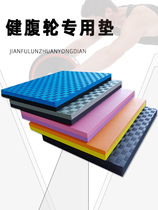 Bodybuilding Wheels Special Pads Kneeling Pads Thickened Abs Wheel Ground Mat Yoga Mat Fitness Flat Support Pad Sports Rolls Abs