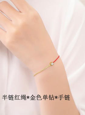女生彩金闪钻清纯手链保色