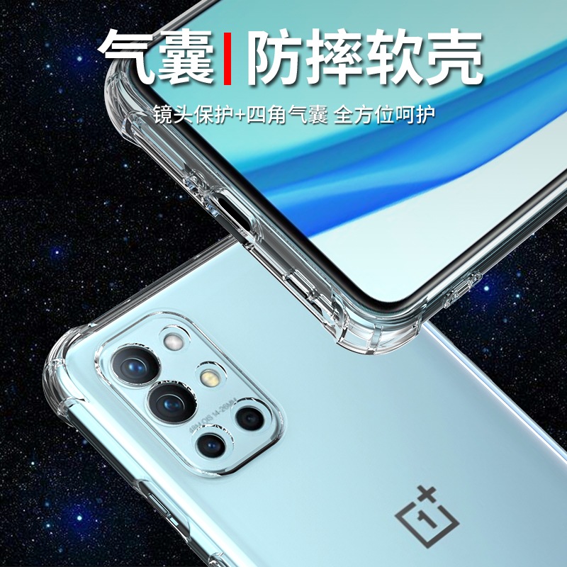 适用于一加9R手机壳oneplus 9保护套1+9pro气囊透明一加9rt防摔全包边软壳九新款硅胶外壳男女款潮创意简约-图1