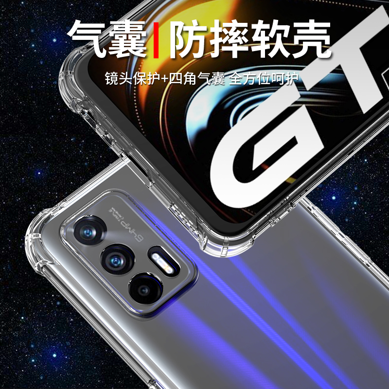 realme真我GT手机壳5G镜头全包GTNeo保护壳GT大师探索版2气囊防摔GTNeo2 2T透明硅胶软套男女款个性创意外壳 - 图1