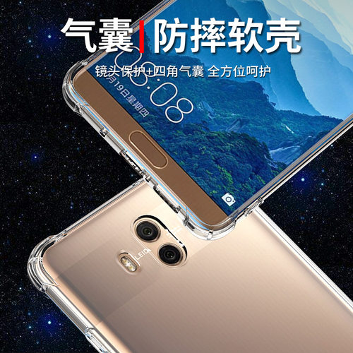 希凯适用华为mate10手机壳mt10外套MATE10PRO软meta10全包边alpal00透明m10硅胶防摔保护套男女个性创意气囊-图1
