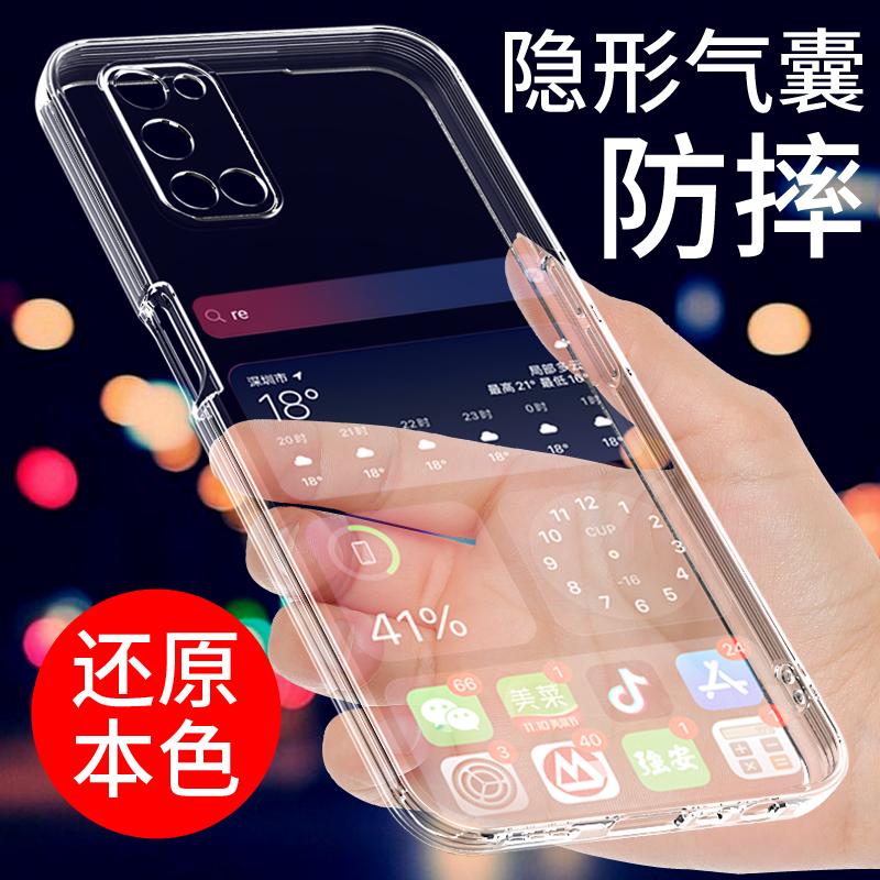 oppoa52手机壳a72保护套A57 5G透明A56S新款a55硅胶A56防摔a55s全包边A53 5G外壳男女款个性创意网红简约软壳-图0