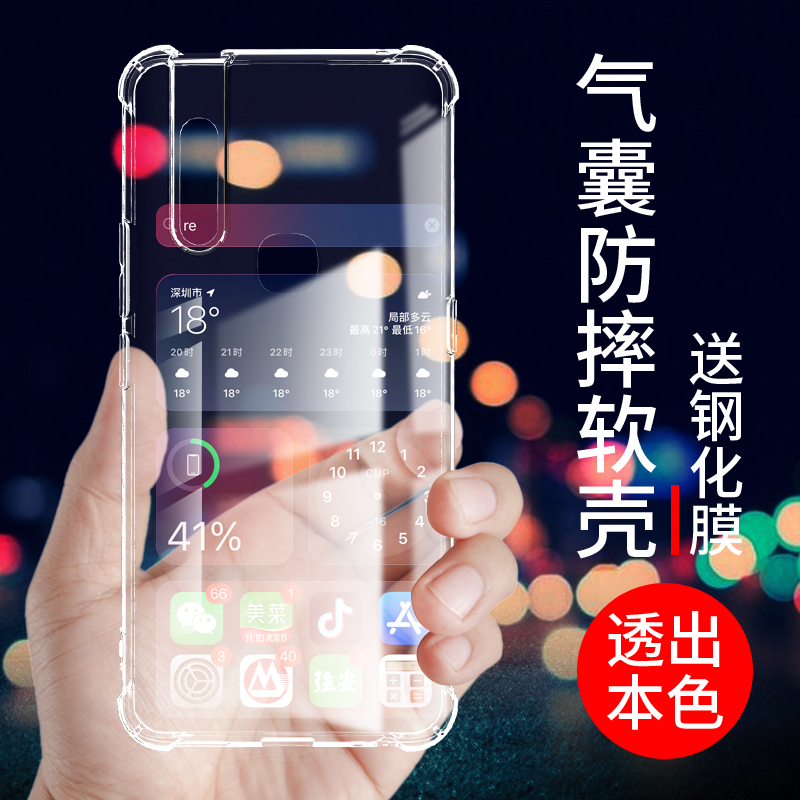 vivoS1手机壳硅胶s1透明软壳全包边vivo s1pro气囊防摔保护套新款软套个性创意网红潮男女款简约