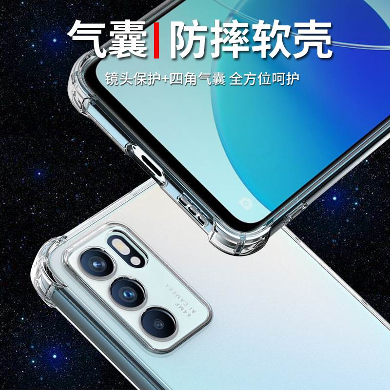 opporeno6手机壳OPPOReno6pro手机套6pro+透明reno5 5k胶软壳5PRO防摔镜头全包保护套外壳男女款个性创意气囊-图1