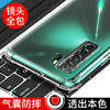 Suitable for Huawei nova7se mobile phone case transparent soft