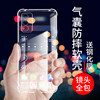 Suitable for realme v15 mobile phone case transparent anti-fall soft