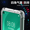 Suitable for Huawei nova7se mobile phone case transparent soft