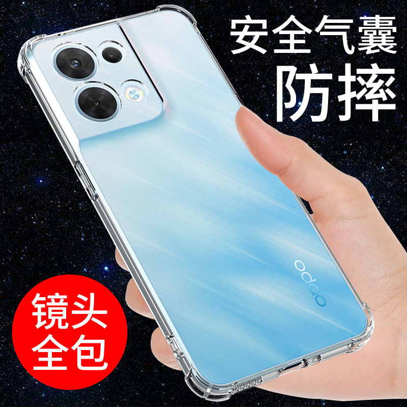 opporeno8手机壳透明OPPOReno8pro手机套reno8pro+气囊防摔保护套新款硅胶软壳全包边男女款网红潮个性创意