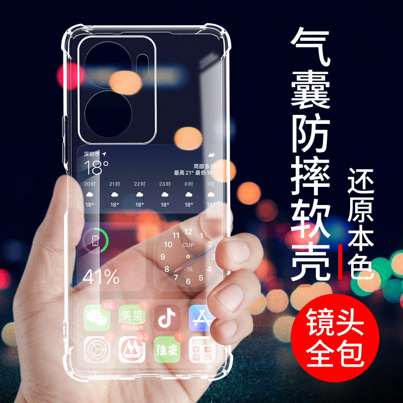 IQOOZ6手机壳vivo iqooz6x保护套IQOOZ6 Z6X透明软壳新款气囊防摔全包边硅胶外壳男女款个性创意网红潮简约 - 图0