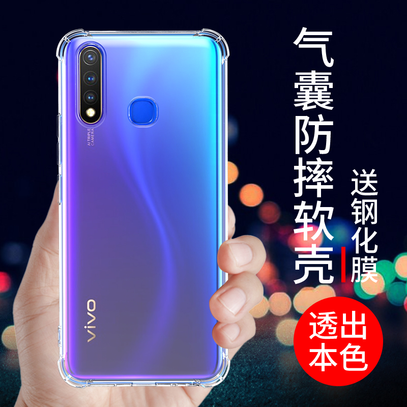 vivou3手机壳VIVO U3X手机套硅胶透明软壳vivou1保护套u3气囊防摔全包边男女款网红潮个性创意简约外壳支架 - 图0