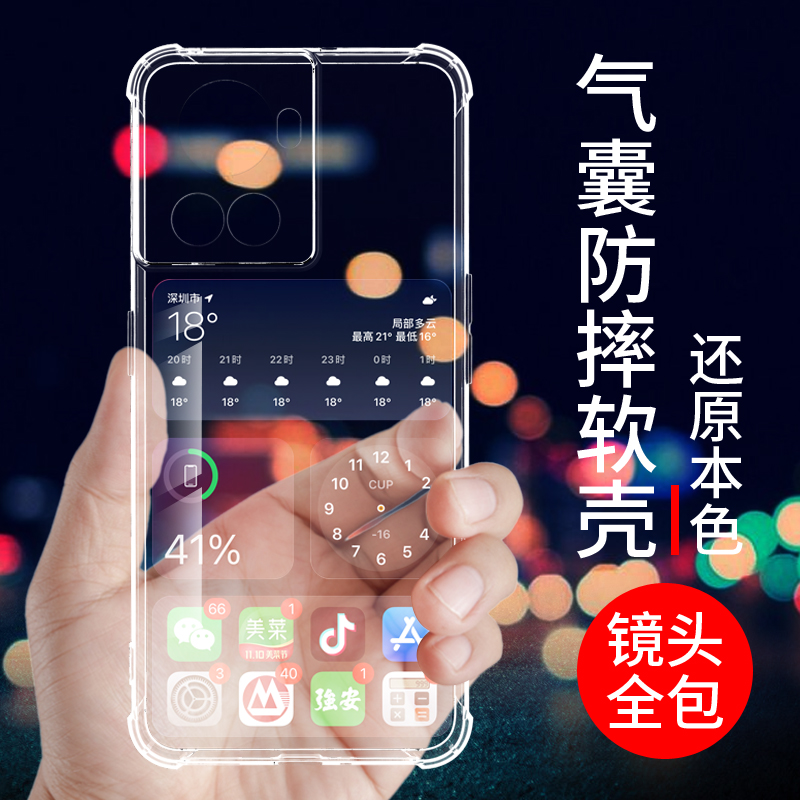 适用于一加ACE手机壳透明防摔1+ace2新款oneplus acepro保护套ACE竞速版ACE2V气囊2pro全包边oppo软硅胶男女 - 图0