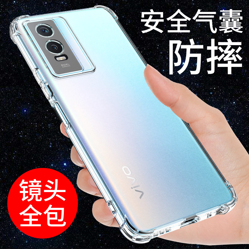 vivoy76s手机壳VIVO Y73S手机套y53s y51s气囊防摔Y76S保护套y52s全包边Y75S透明5G硅胶软男女款网红简约外壳