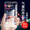 Suitable for Huawei nova7se mobile phone case transparent soft