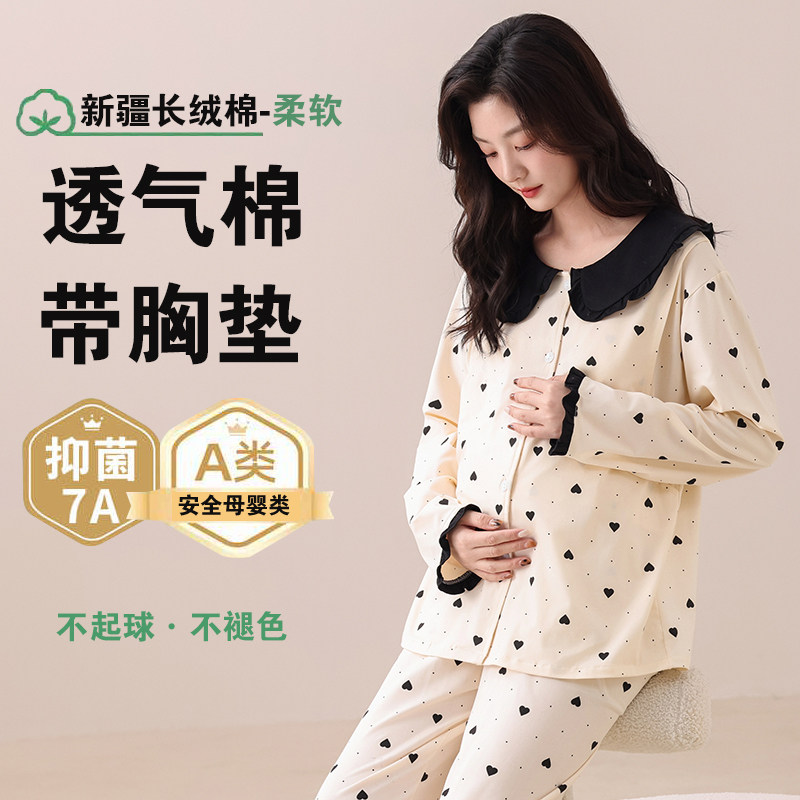 带胸垫月子服春秋纯棉产后产妇哺乳家居服夏季薄款孕妇睡衣喂奶衣,淘宝优惠券,粉丝福利购,淘宝优惠卷
