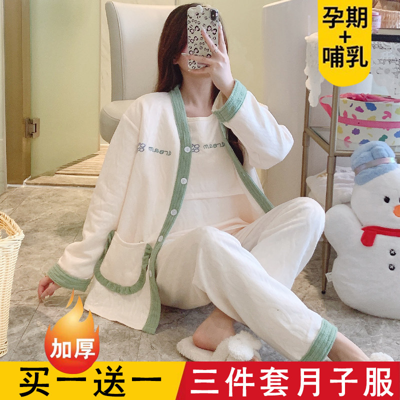 空气棉月子服11月份春秋冬季夹棉产后产妇三件套哺乳孕妇睡衣加厚,淘宝优惠券,粉丝福利购,淘宝优惠卷