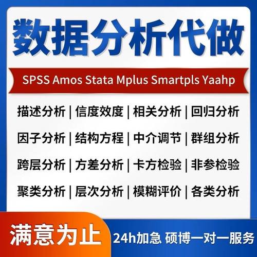 调查问卷填星代真人收集市场调研星spss数据分析问卷数据代做填写 - 图1