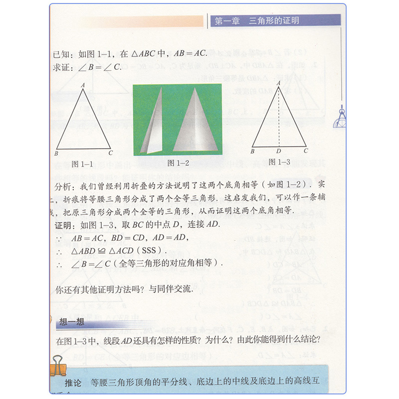 新华正版初中8八年级下册数学书北师大版课本北京师范大学出版社初2二下册数学教材教科书北师版八下书8八年级下册数学课本书正版