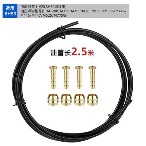 佳威山地公路自行车油碟油管油针橄榄套适用禧玛诺SRAM油刹套装 - 图0
