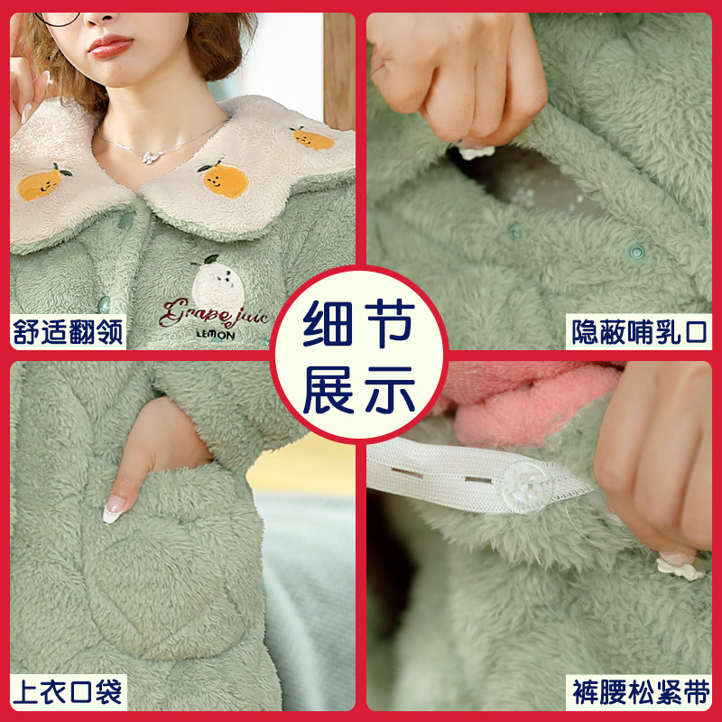 孕妇冬季加绒怀孕期家居月子服睡衣 锦辉母婴家居服套装