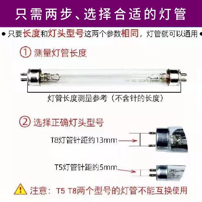 新亚特T5 8W11W21W28W臭氧紫外线消毒灯杀菌灯管传递窗超净台灯管 - 图1