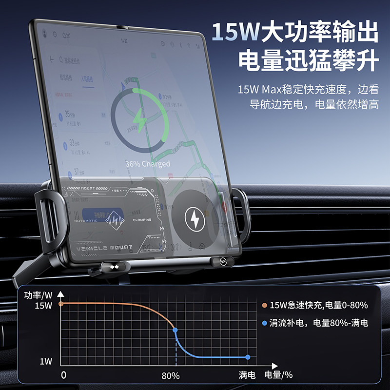 折叠屏手机车载支架无线充电适用华为X5三星大屏电动固定专用导航