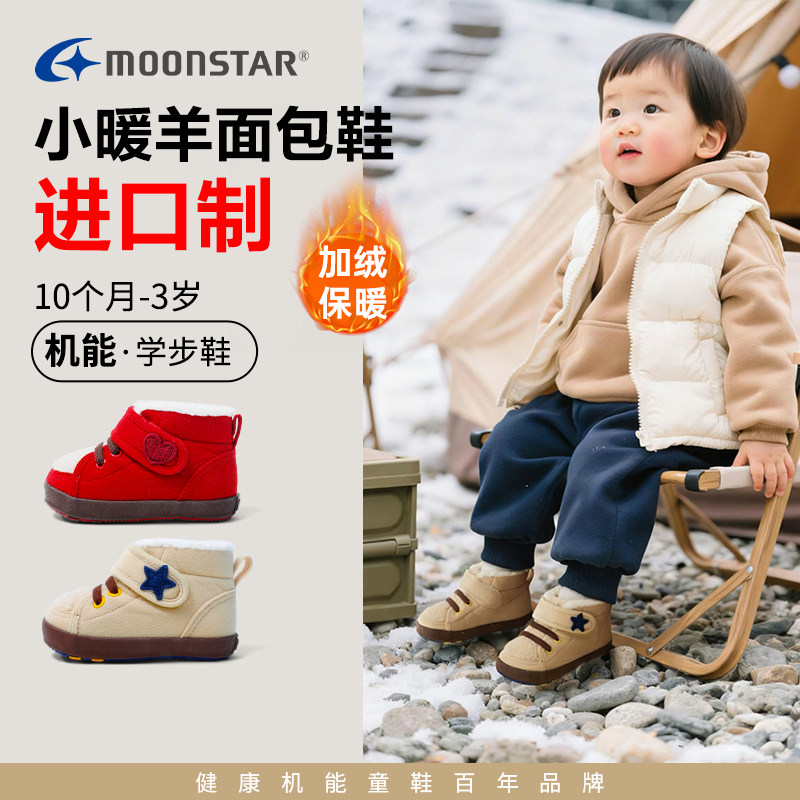 冬款婴童鞋学步鞋儿童1-3岁棉鞋宝宝鞋男童机能鞋月星女童公主鞋,淘宝优惠券,粉丝福利购,淘宝优惠卷