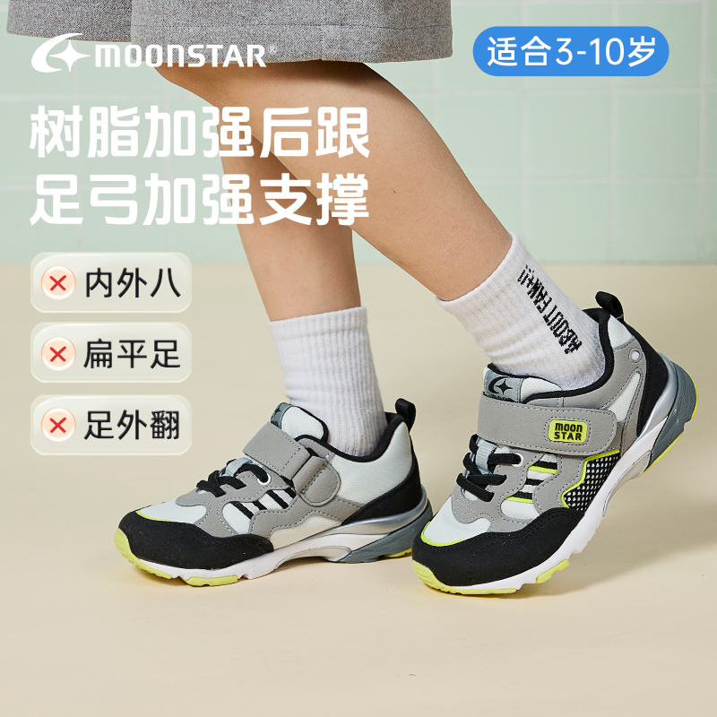 官方新款正品月星儿童高强机能鞋3-10岁女童运动鞋宝宝男童跑步鞋