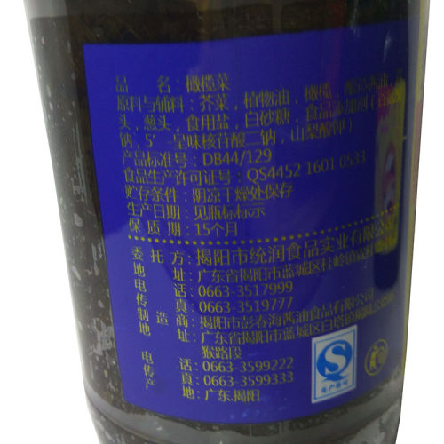 彭亨老坛橄榄菜500g 大瓶实惠装 潮汕潮州特产小菜 - 图0