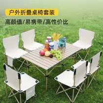 Outdoor pendulum STALL FOLDING TABLE PORTABLE TABLE AND CHAIRS SUPER LIGHT CAMPING WILD DINING TABLE WILD COOKING TABLE AND CHAIRS CAMPING EQUIPMENT SUIT