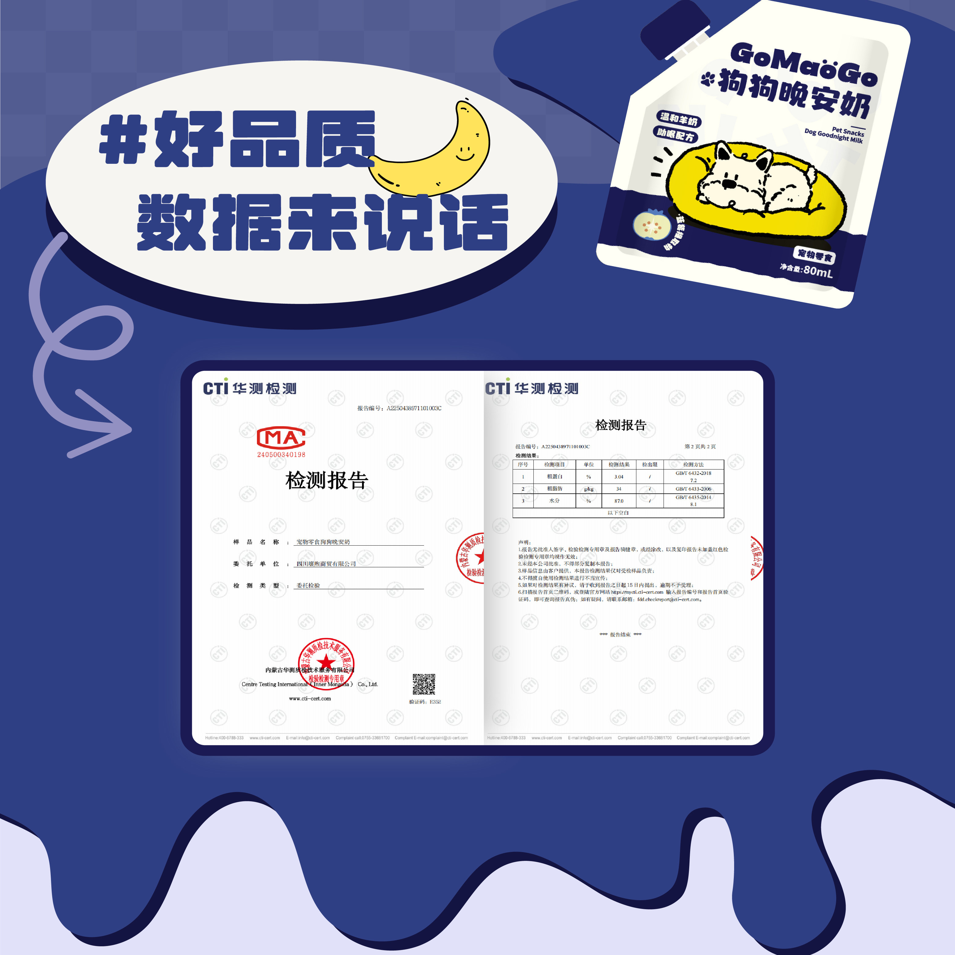 gomaogo狗狗晚安奶宠物奶零食羊奶狗猫狗助眠安睡晚GABA非褪黑素,淘宝优惠券,粉丝福利购,淘宝优惠卷