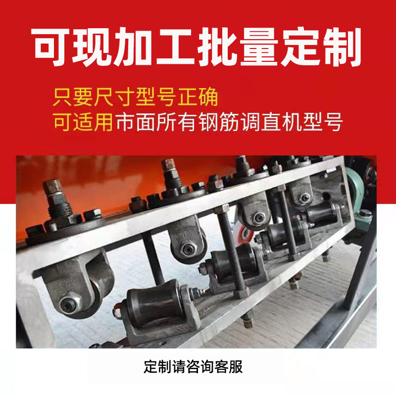 钢筋调直轮总成滚轮调直机配件调直轮刀片天马神马华夏弘田瑶泉,淘宝优惠券,粉丝福利购,淘宝优惠卷