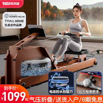 Ingljian Electric Water Resistance Smart Rowing Machine Foldable resistance Home Indoor mute Fitness Sports equipment